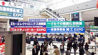 オートモーティブワールド 2015 東京ビッグサイト