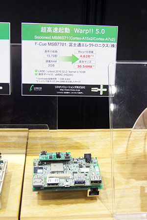 富士通エレクトロニクス　F-Cue MSB7701のデモ