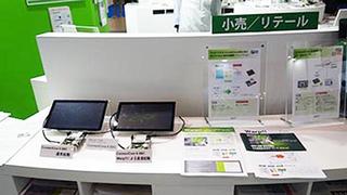 Wireless Japanで超高速起動ソリューション Warp!! が展示