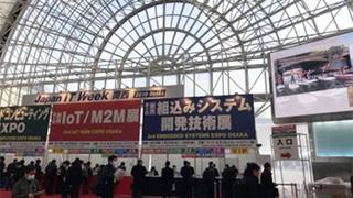 Japan IT Week 第3回 関西 組込みシステム開発技術展 レポート