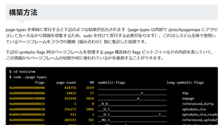 page-types について		