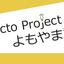 Yocto よもやま話 第 13 回 「Yocto Project の最新動向 2023 夏」