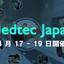 「Medtec Japan」出展と講演のお知らせ