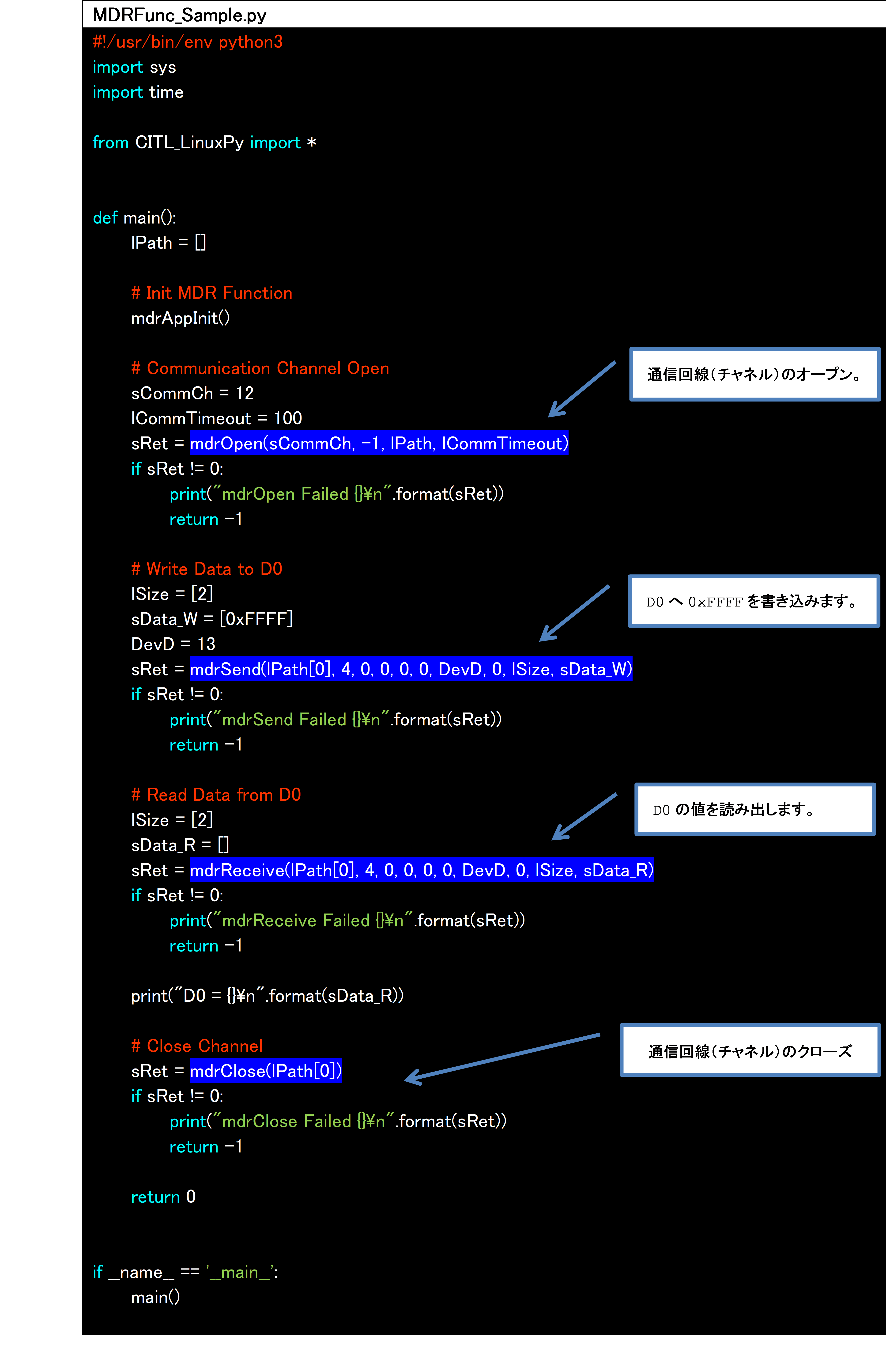 MELSEC iQ-R C 言語インテリジェント機能ユニット Linux スタートアップマニュアル ~プログラムの開発 (Python ...