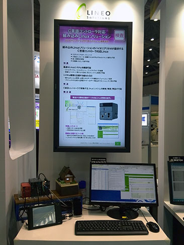 C言語コントローラ対応 組み込Linuxソリューション