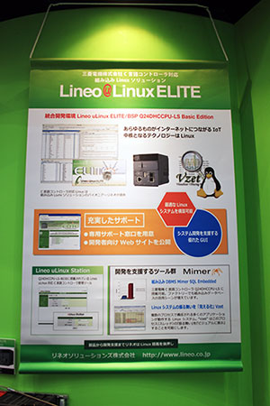 Lineo uLinux ELITE