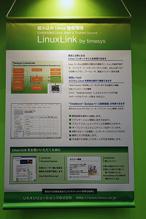 LinuxLink by timesys