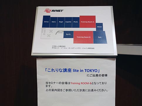 これりな講座 lite in TOKYO1