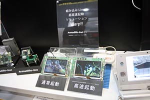 アットマークテクノ様での展示