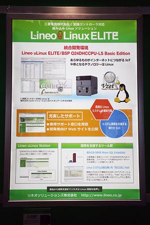 C 言語コントローラ 対応 ELITE