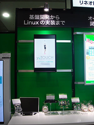 基盤開発からLinuxの実装まで