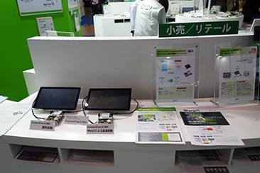 Wireless Japan2