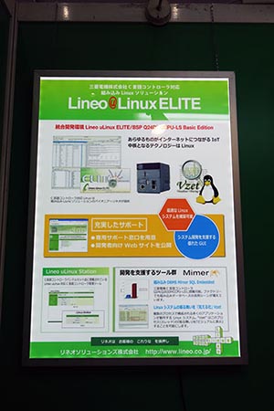 ELITEのパネル