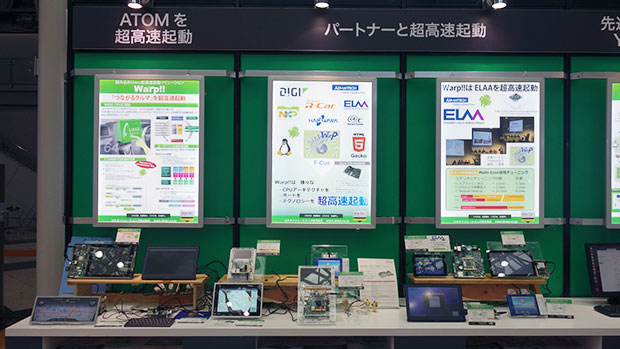 ATOMを超高速起動/パートナーと超高速起動