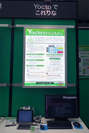 Yoctoでこれりな