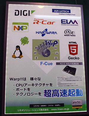 Warp!!は様々な CPUアーキテクチャを、ボードを、テクノロジーを、超高速起動