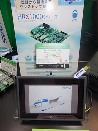 HRX1000 - Renesas RZ/G1E（Cortex-A7 Dual Core）1.0GHz