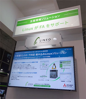 LinuxがFAをサポート