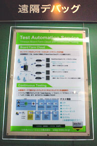  Board Farm Cloud / Test Automation System1