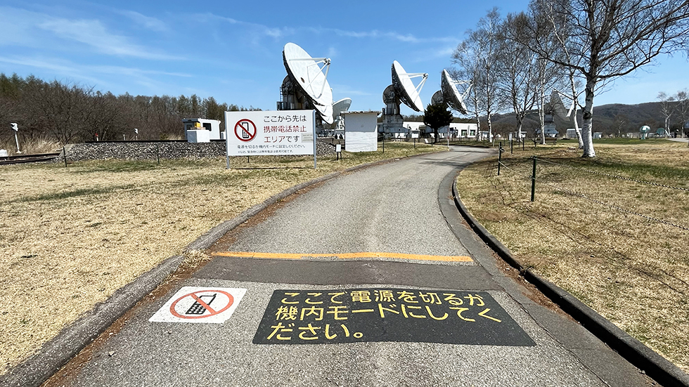 野辺山天文台 見学コースの電波禁止エリアの看板