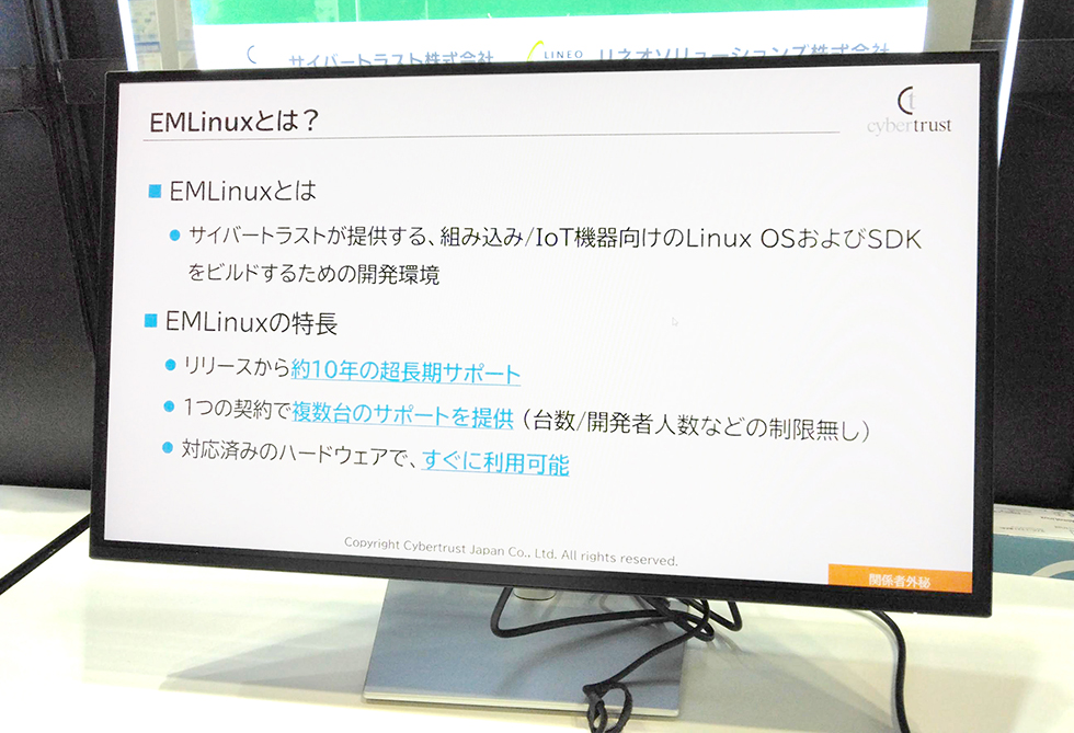 長期利用可能な IoT・組込み用 Linux OS「EMLinux」デモ写真
