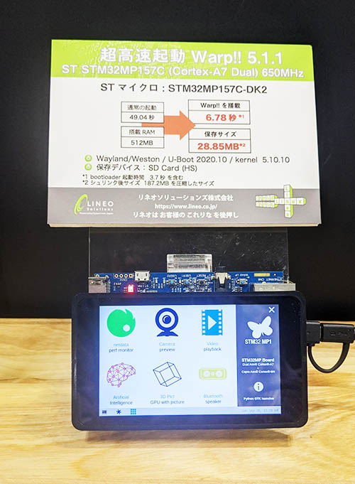 STM32MP157C-DK2(Cortex A7 Dual 650Mhz)デモ