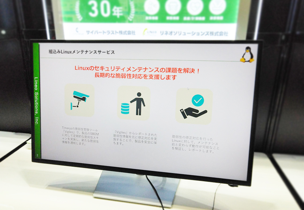 組込み Linux メンテナンスサービス写真