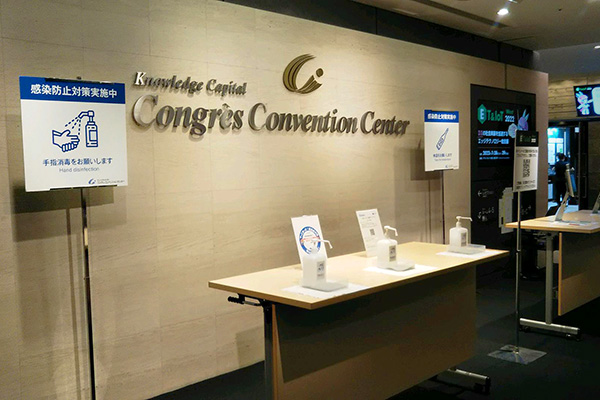 グランフロント大阪コングレコンベンションセンターの入り口