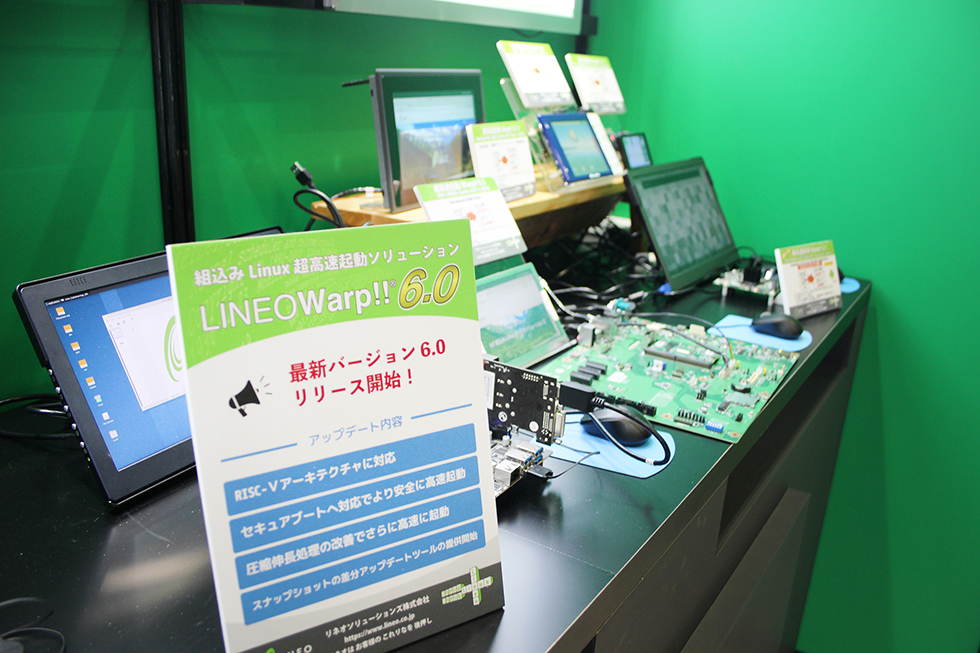 超高速起動ソリューション「LINEOWarp!!」の展示