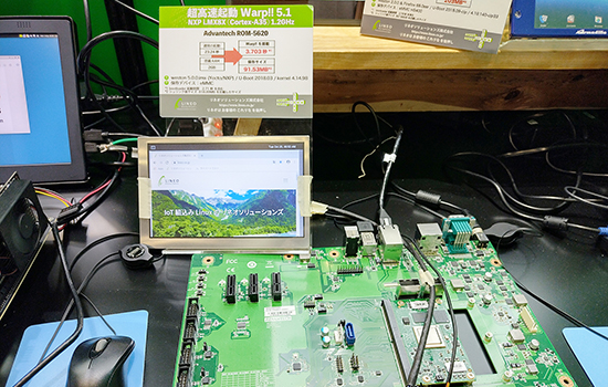 ROM-5620 (NXP i.MX8X (Cortex-A35 1.2GHz)のデモ