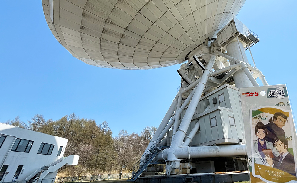 野辺山宇宙電波観測所の45m電波望遠鏡と大和敢助、諸伏高明、上原由衣のステッカー