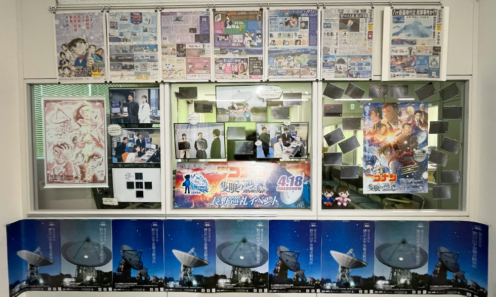 野辺山宇宙電波観測所に展示されている信濃毎日新聞のコナン特集と号外記事