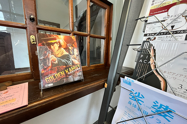 入口に金カムのチラシ