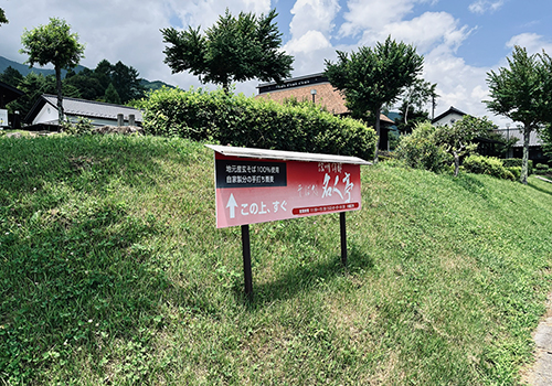 そば処 名人亭への看板