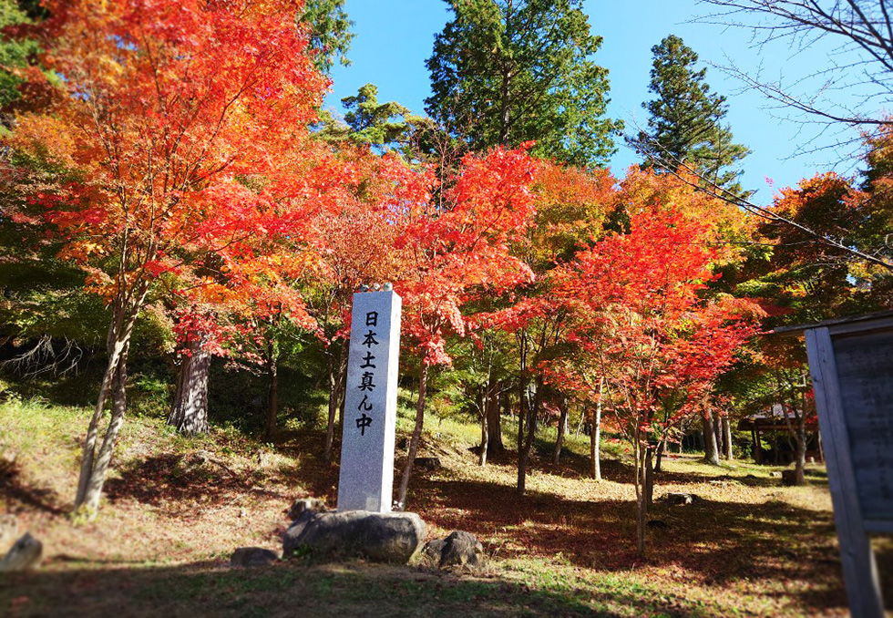 紅葉と日本土真ん中の標柱
