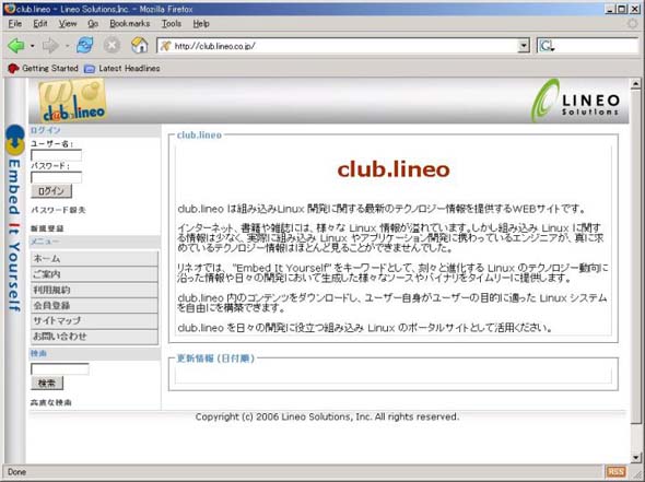 club.lineo ログイン画面