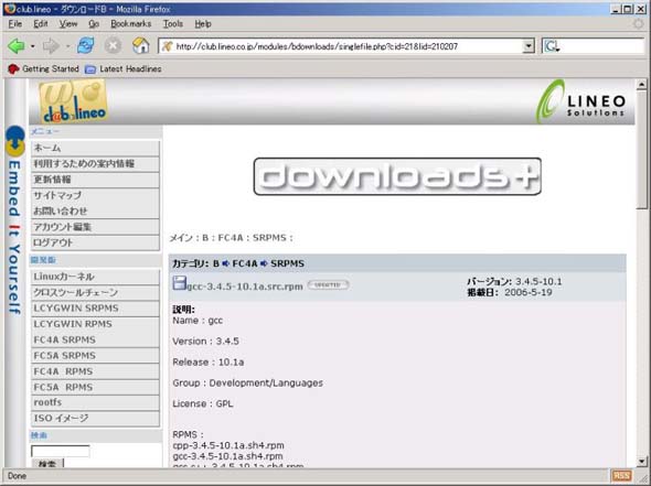 B 会員 gcc ダウンロード画面